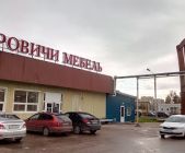 Боровичи мебель